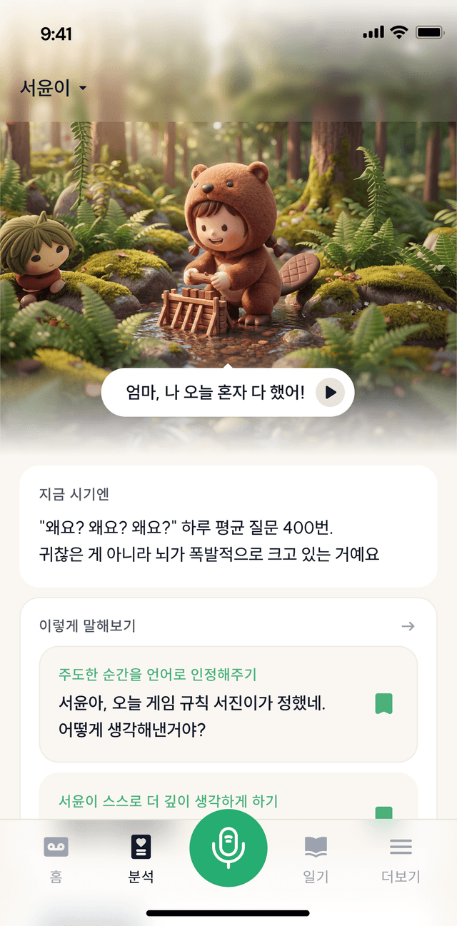 아이담 앱 홈 화면 미리보기